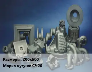 Отливка чугунная 200х500 Марка: СЧ20